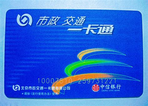 beijing transportation smart card airport|Beijing public transit card.